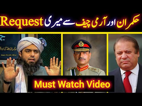 My request to Government & Army Chief |Engineer Muhammad Ali Mirza