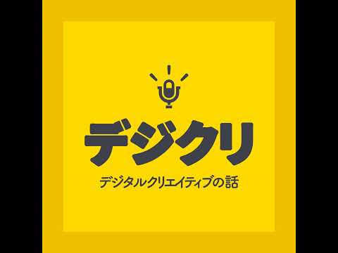 何気ない日常を音楽で表現する #314