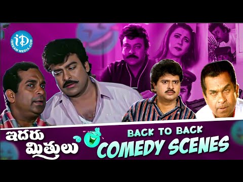 Iddaru Mitrulu Movie Back To Back Comedy Scenes |Chiranjeevi,Brahmanandam #idream