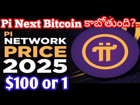 Pi Network Latest News Today | Pi Network Launching News | Pi coin price prediction | Pi News