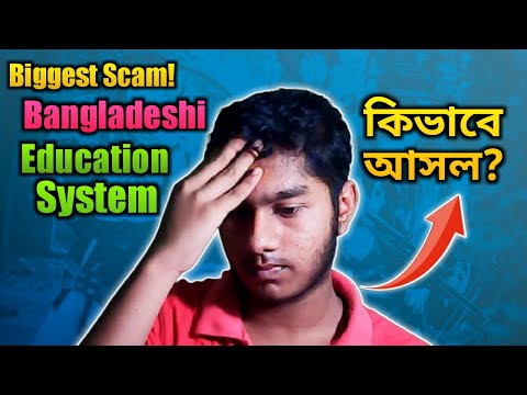 Problems of Bangladeshi education system | Ayman Sadiq | 10 minutes school