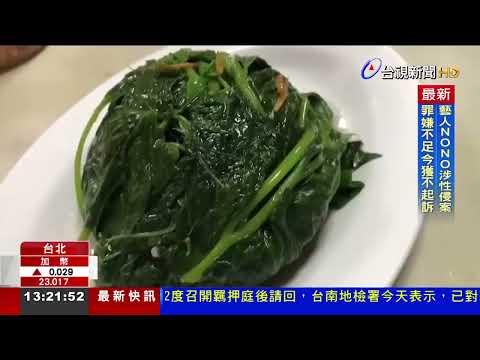 婦吃燙青菜仍黃斑部病變 醫提醒「少加這樣」