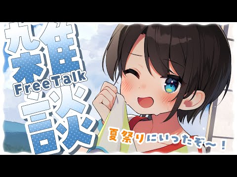 【#生スバル】おはすば！！！！！ / OHASHUBA！！！FREE TALK【ホロライブ/大空スバル】