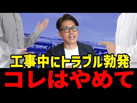 建築中で近隣トラブルに発展する人が多い！知らず知らずのうちに事件へ発展する前に見て！