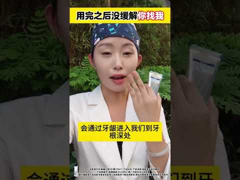 長期口腔異味，口臭，牙結石，別慌！【牙科分離劑】只要牙沒掉就能救！