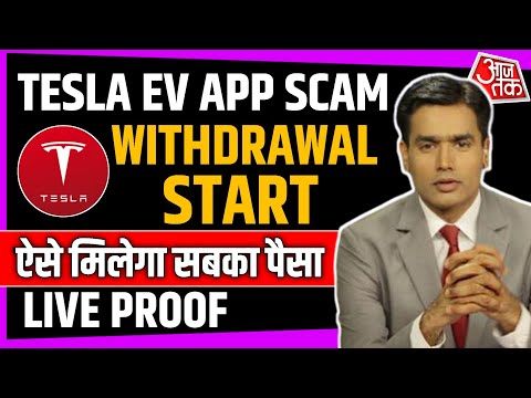 Tesla Ev App Real Or Fake | Tesla Ev Earning App Withdrawal Problem | Tesla App Withdrawal Problem