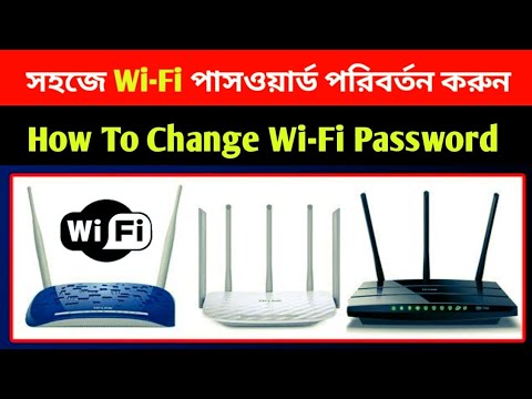 How To Change Wi-Fi Password | Change  WiFi Password | wifi password পরিবর্তন করার নিয়ম - 2021