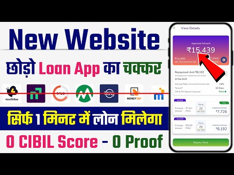 101% New instant loan app without income proof | Bad CIBIL Score Loan | loan app fast approval 2024