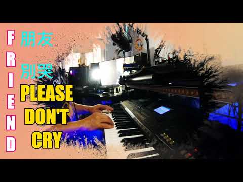 朋友別哭  Friend, please don't cry   ( 2023 Keyboard Cover )    呂方