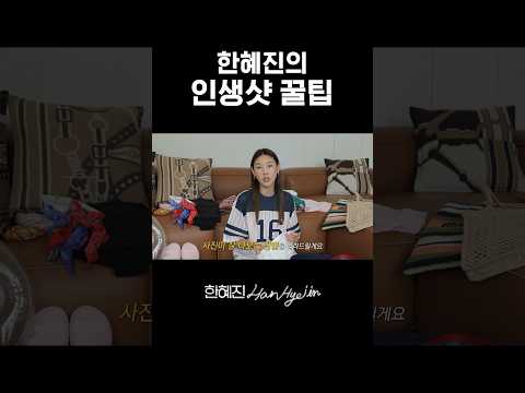 탑모델 추천 여름 바캉스룩 #한혜진 #휴가 #shorts