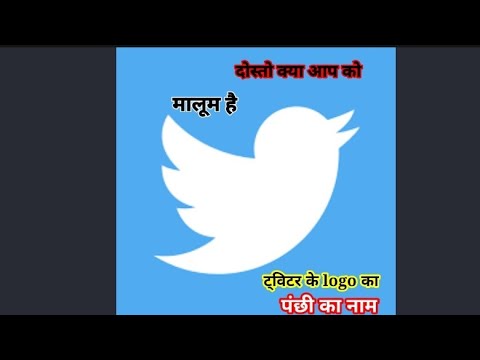 Amazing Facts for Twitter | आप जानते हैं इस fact को #shorts #amazing #facts #facttechz #backtobasics