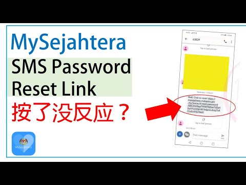 𝐌𝐲𝐒𝐞𝐣𝐚𝐡𝐭𝐞𝐫𝐚 𝐀𝐩𝐩 SMS Password Reset Link 按了没反应？[ Unresponsive 𝐌𝐲𝐒𝐞𝐣𝐚𝐡𝐭𝐞𝐫𝐚 SMS Password Reset Link]