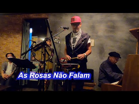 サンバの名曲！　As Rosas Não Falam（沈黙のバラ）／Live@HIDEAWAY