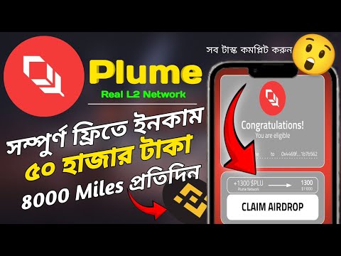 Plume Network Big Update | Plume Network Testnet All Task | Dogs Withdraw Update | Dogs Update