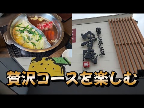 【食べ放題】ゆず庵で贅沢コースを楽しむ♪