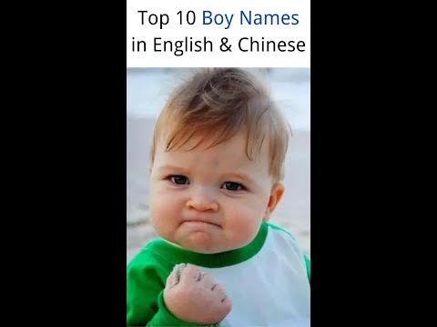 Top 10 Boy👦 Names in English & Chinese #shorts #boynames2022