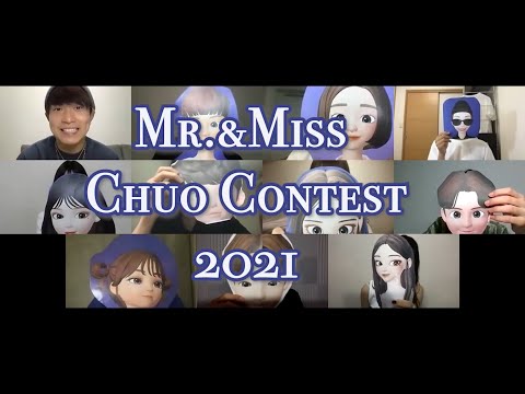 Mr.&Miss Chuo Contest 顔合わせ動画