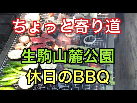 【ちょっと寄り道】休日のBBQ