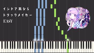 【ピアノ】『インドア系ならトラックメイカー』を採譜してみた。(初級／簡単アレンジ)【Yunomi & nicamoq】Indoor Kei Nara Trackmaker Piano (Easy)