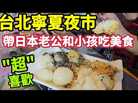 Taiwan night Market Street food, Ningxia, oyster omelet, hot mochi, chicken rice