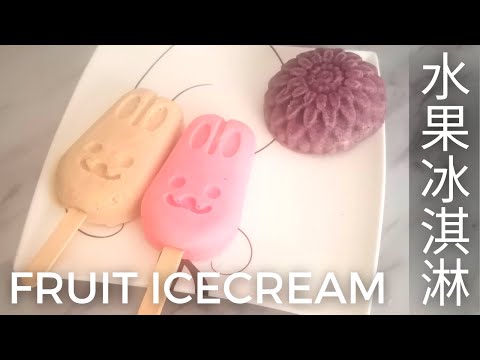 EASY Real Fruit Ice Cream Recipe ,Strawberry , Banana ,Blueberry, Super Easy to Make