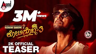 Kotigobba - 3 | Kichcha Sudeep Birthday Teaser 2K | ShivaKarthik | Soorappa Babu | Arjun Janya