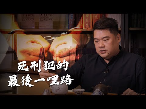 斷頭台設計的其實還算有人性？劉煥榮從容赴死有多難？！死刑犯的腳鐐居然價值連城！