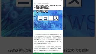 石破さんの心変わり　来年も米不足確定!? #米騒動#令和の米騒動 #米 #お金