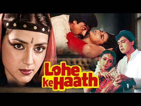 पुराने दशक की जबरदस्त एक्शन मूवी | लोहे के हाथ Lohe Ke Haath (1990) | गुलशन ग्रोवर Superhit Movie