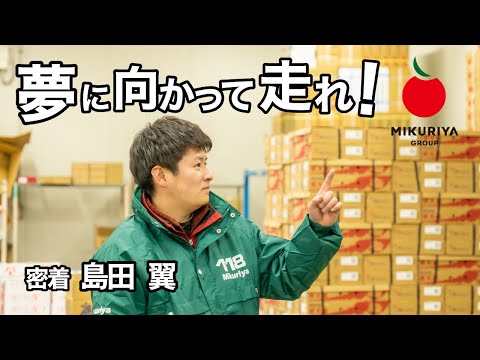 【新卒採用】若手社員の1日に密着 『活躍市場男子』