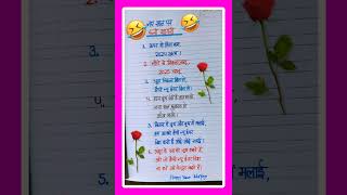 Naye Saal Ki Funny Shayari 2025 😂 | Happy New Year Shayari | 1 January Shayari | नये साल पर शायरी