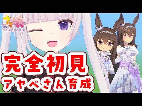 【ウマ娘プリティダービー】アドマイヤベガ育成とシナリオの続き読んでいきたい【ネタバレ注意】