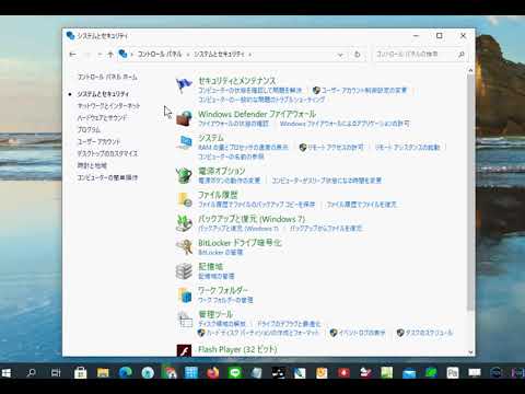 【Windows10でのリモートデスクトップ】接続を許可（有効）する方法