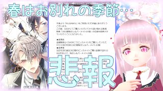 【プラスメイト】ログボ報酬(シルバーメイト)の受け取り条件が1万円以上に…？！今後のプラメ投稿について