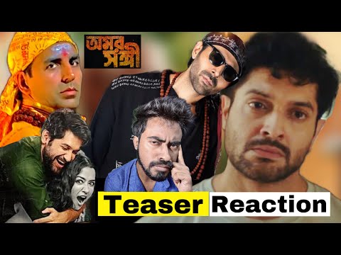 OmorShongi Teaser Reaction | Vikram Chatterjee | Sohini Sarkar | Dibya Chatterjee | Teaser Review