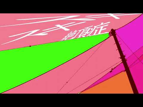 【iPhoneだけで】スキスキ絶頂症 / 電ポルP | koyori (cover) - ny