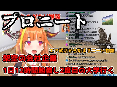 桐生ココの働きたくなくておこなった衝撃の行動がプロすぎる【ホロライブ／切り抜き】