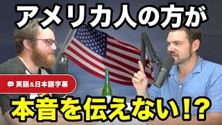 建前はアメリカにも存在する！｜ネイティブ同士の英会話