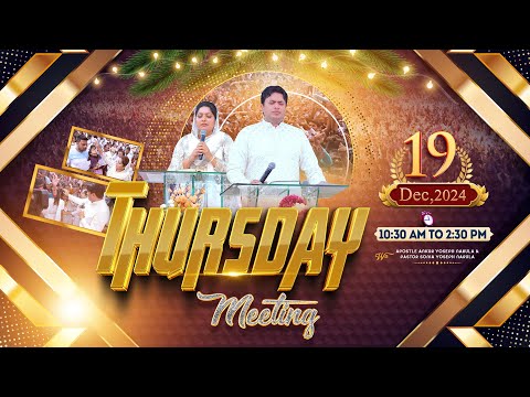 THURSDAY MEETING | 19-12-2024 | ANKUR NARULA MINISTRIES