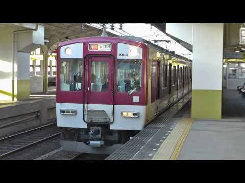 近鉄5800系DF13編成　急行五十鈴川ゆき宇治山田駅発車