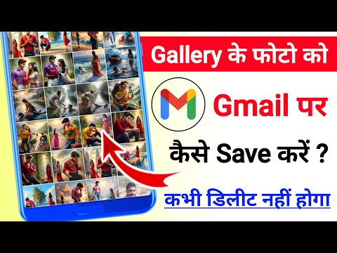 Gmail Par Photo Kaise Save Kare | How To Upload Photo On Gmail Account