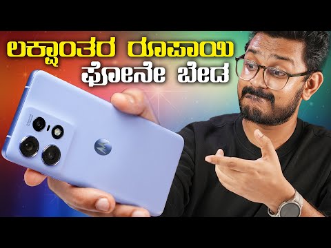 ಇಷ್ಟಿದ್ರೆ ಸಾಕು.. ಲಕ್ಷಾಂತರ ರೂಪಾಯಿ ಫೋನೇ ಬೇಡ⚡Things that Really Matter while Buying the Smartphone