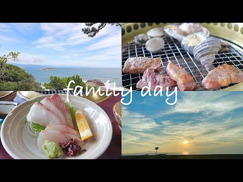 【仲良し夫婦】家族day｜海の幸&焼肉｜桂浜⛱