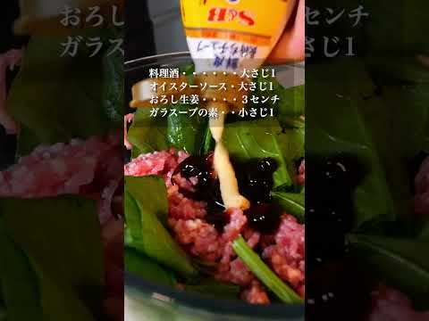 チンして混ぜるだけ！小松菜とひき肉の旨煮　#レンチンレシピ