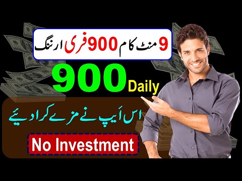 🤑Earn900 in 9 Minutes || Real Earning App🚀|| Make Money Online fast || Earn Money Online