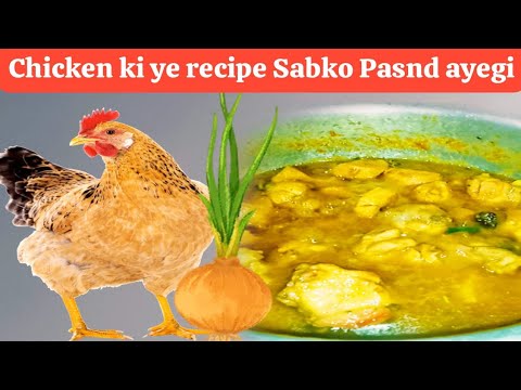 Chicken Masala Recipe ‎@MalikKVlogz