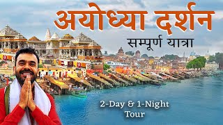 21 Must Visit Places of NEW AYODHYA | Rare Live Darshan of Ram Mandir Ayodhya & Mind Blowing Facts