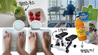 한달만에 -4.6kg 속전속결 급찐급빠 다이어트 브이로그 (먹고 싶은 거 다 먹었지롱) | 다이어트 식단 | 스텝퍼