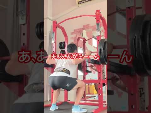 スクワットの深さは人間性の深さ