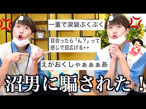 【大恋愛】沼男に騙されたんだけど誰か抜け出し方教えて！